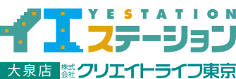 イエステーション大泉店 株式会社クリエイトライフ東京